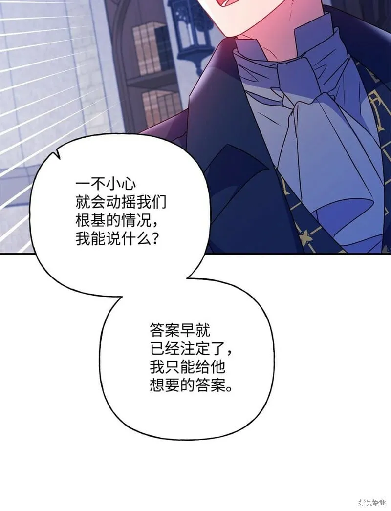 第88话 第24页