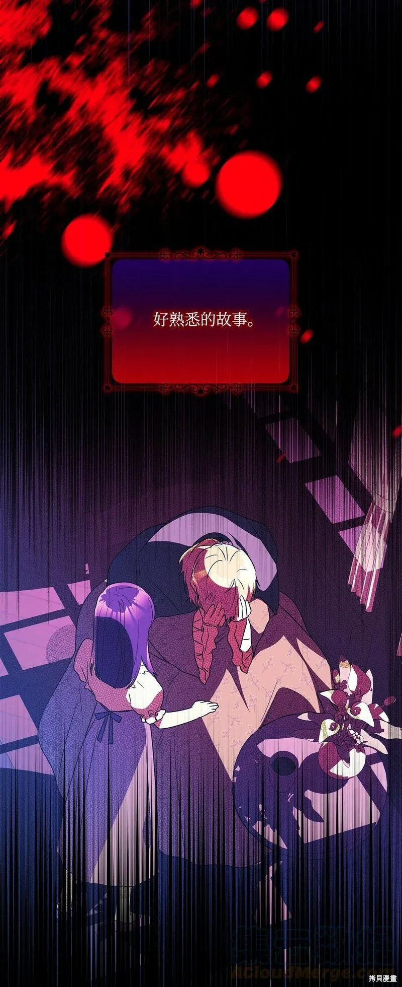 第88话 第31页