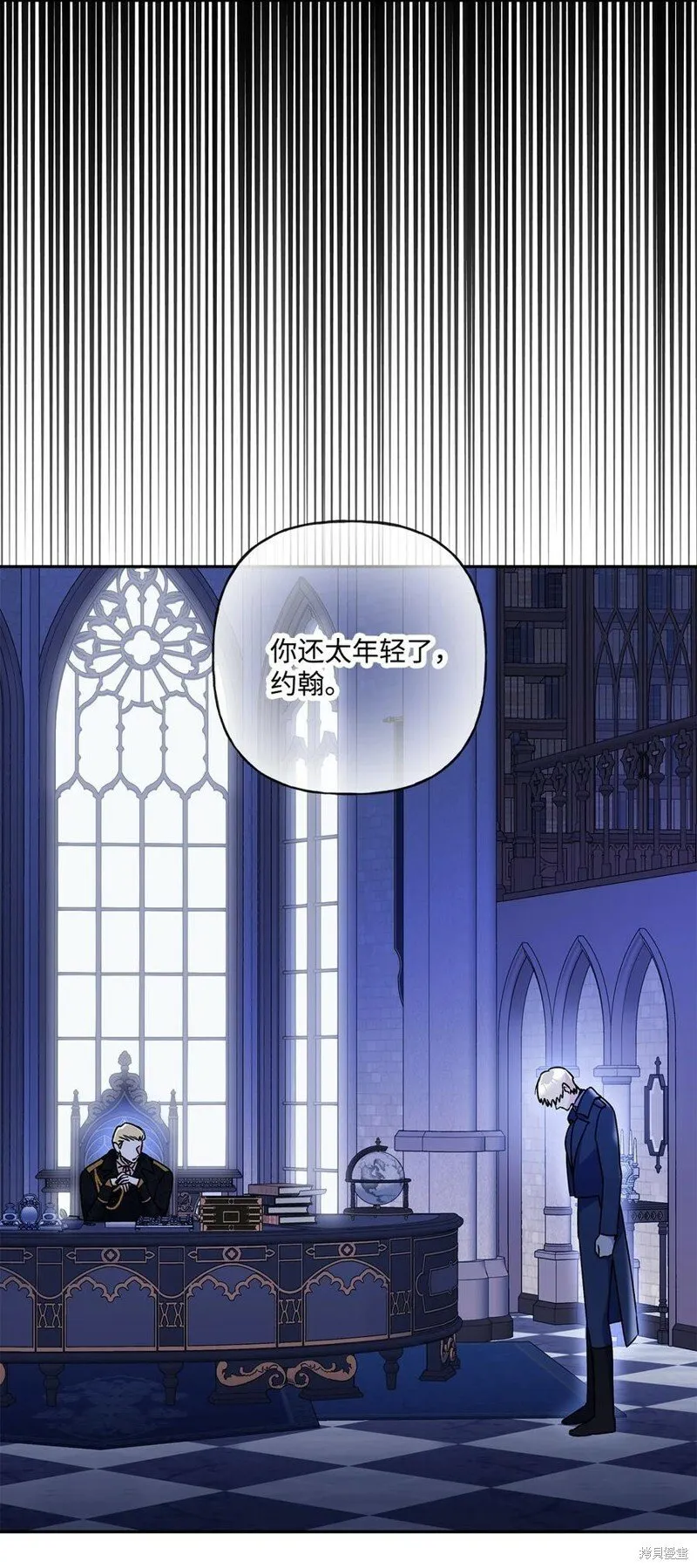 第88话 第33页