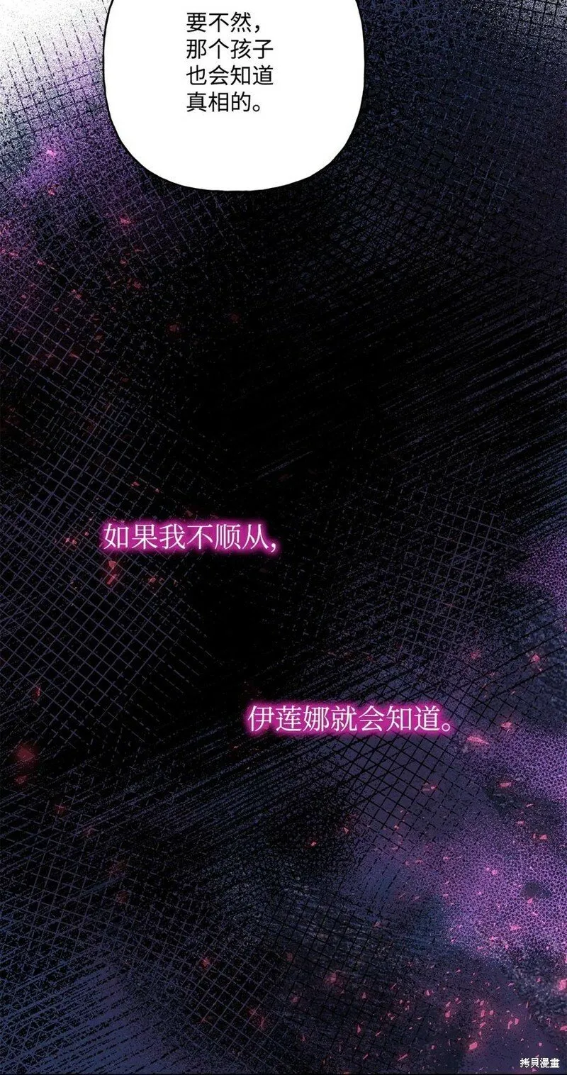 第88话 第36页