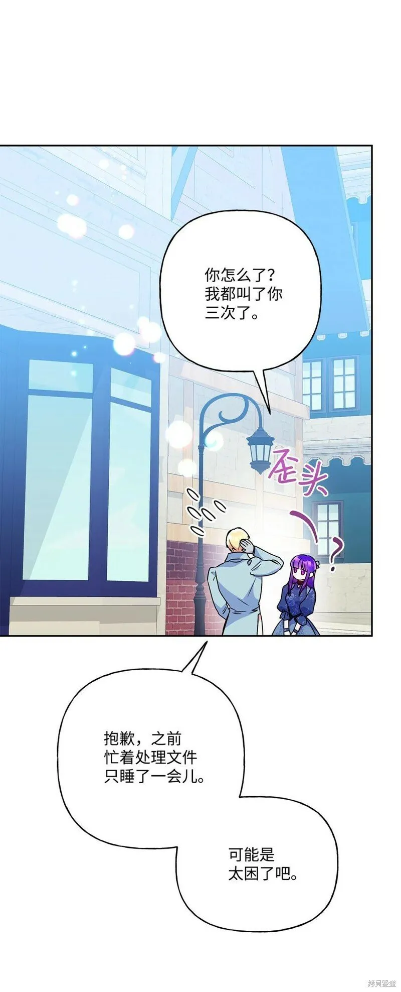 第88话 第47页