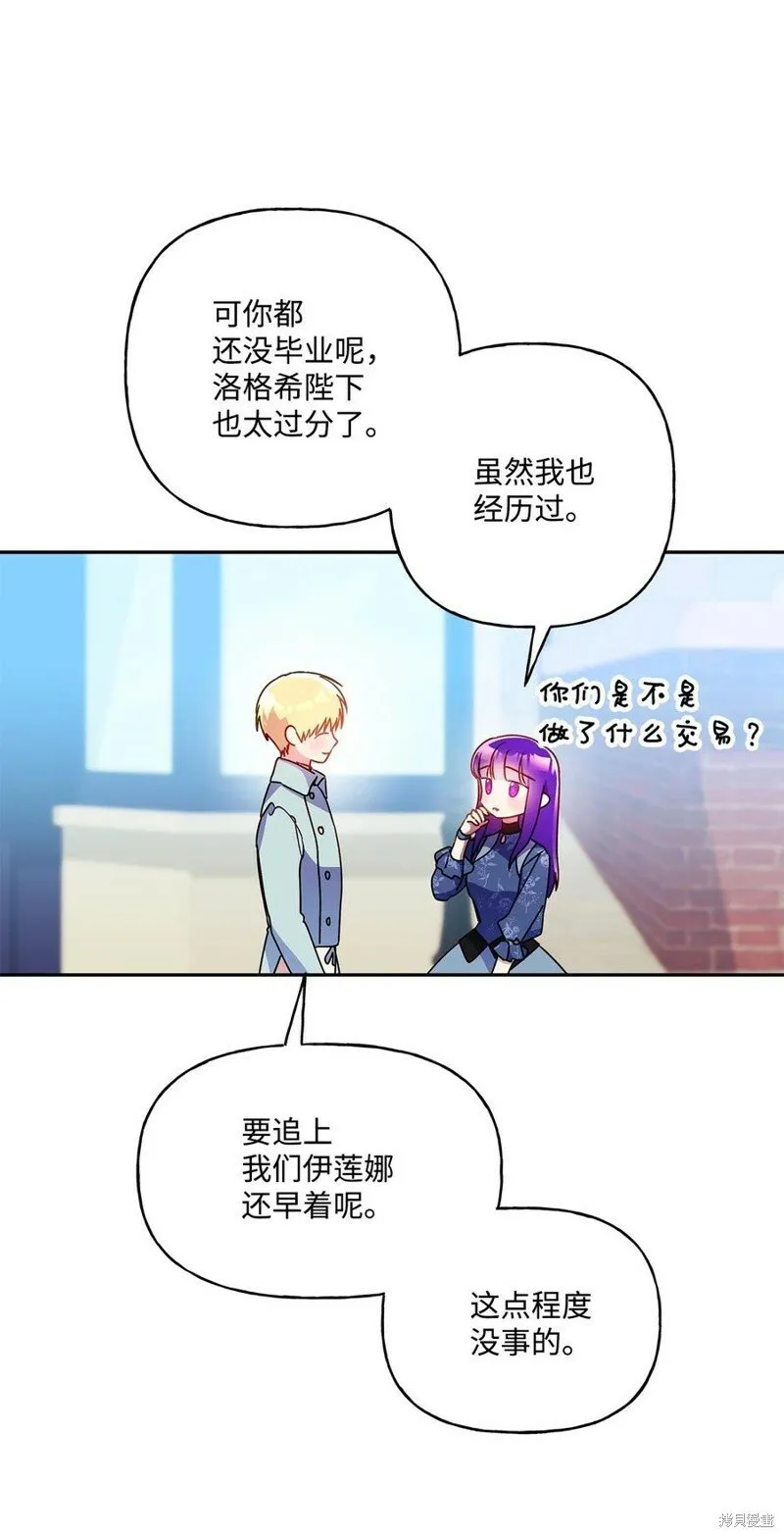 第88话 第57页