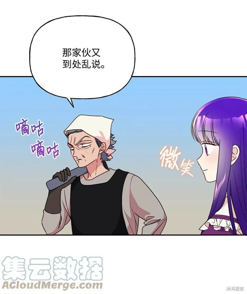 第88话 第79页