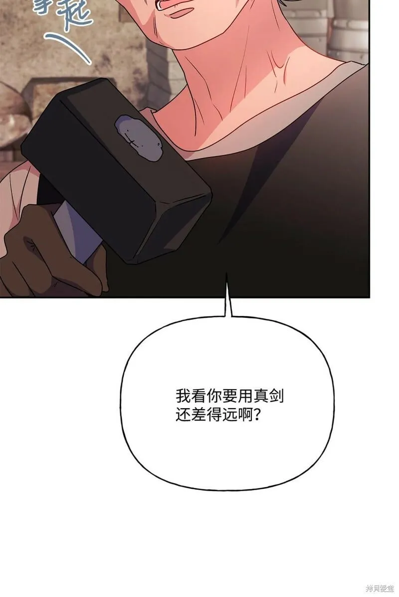 第88话 第81页