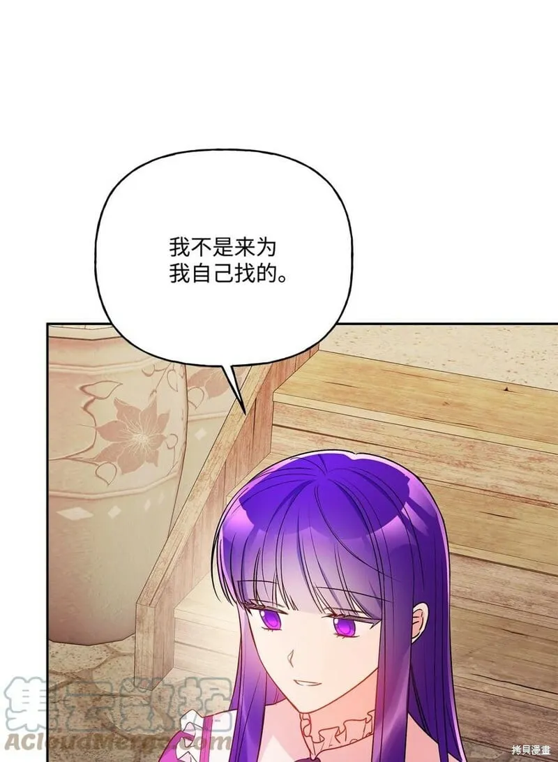 第88话 第82页