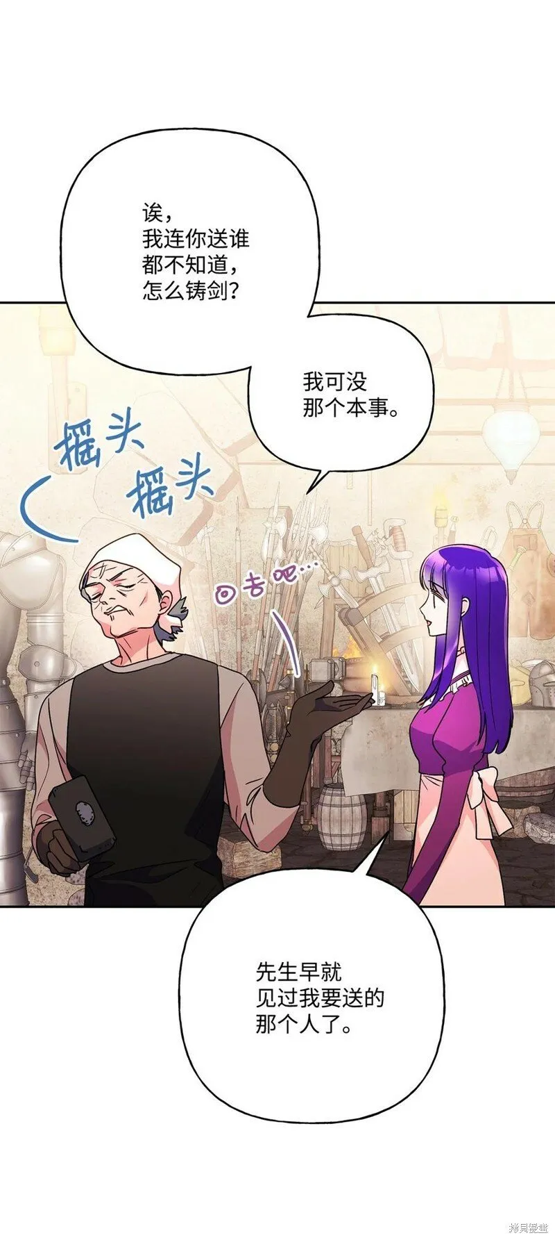 第88话 第84页