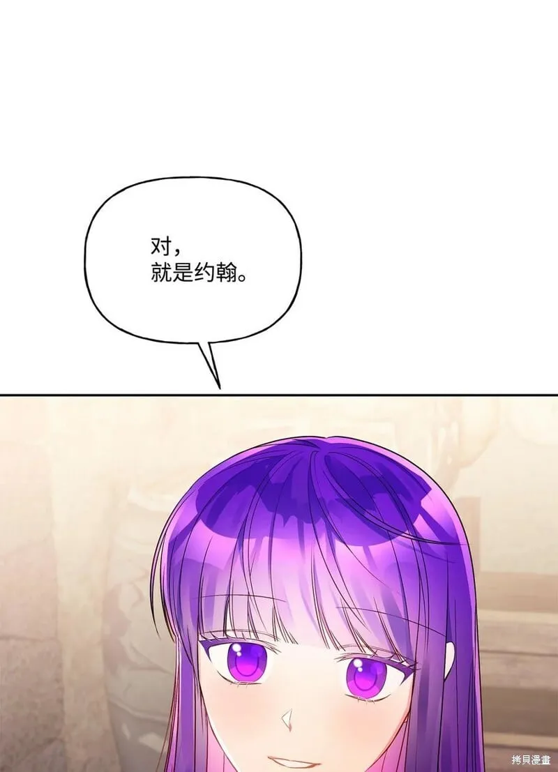 第88话 第86页