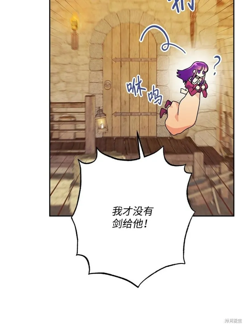 第88话 第90页