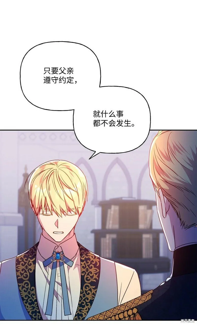 第89话 第3页