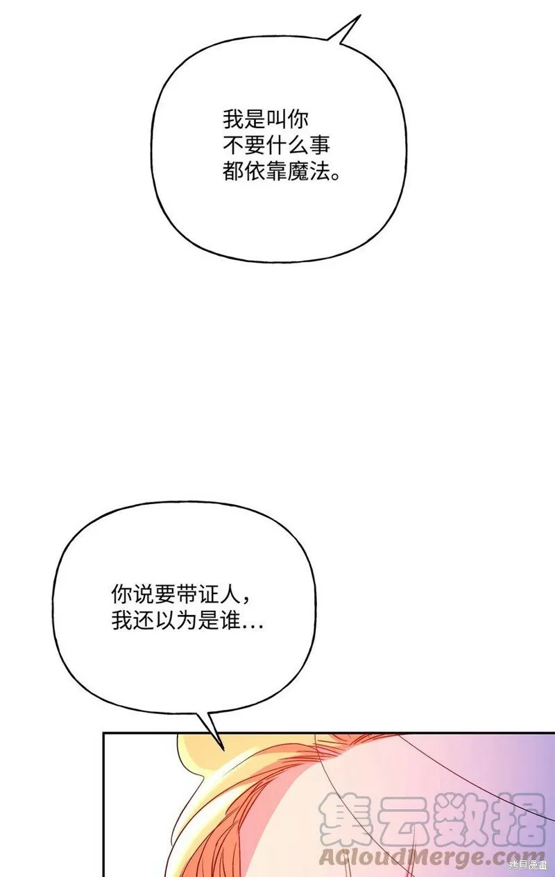第89话 第4页