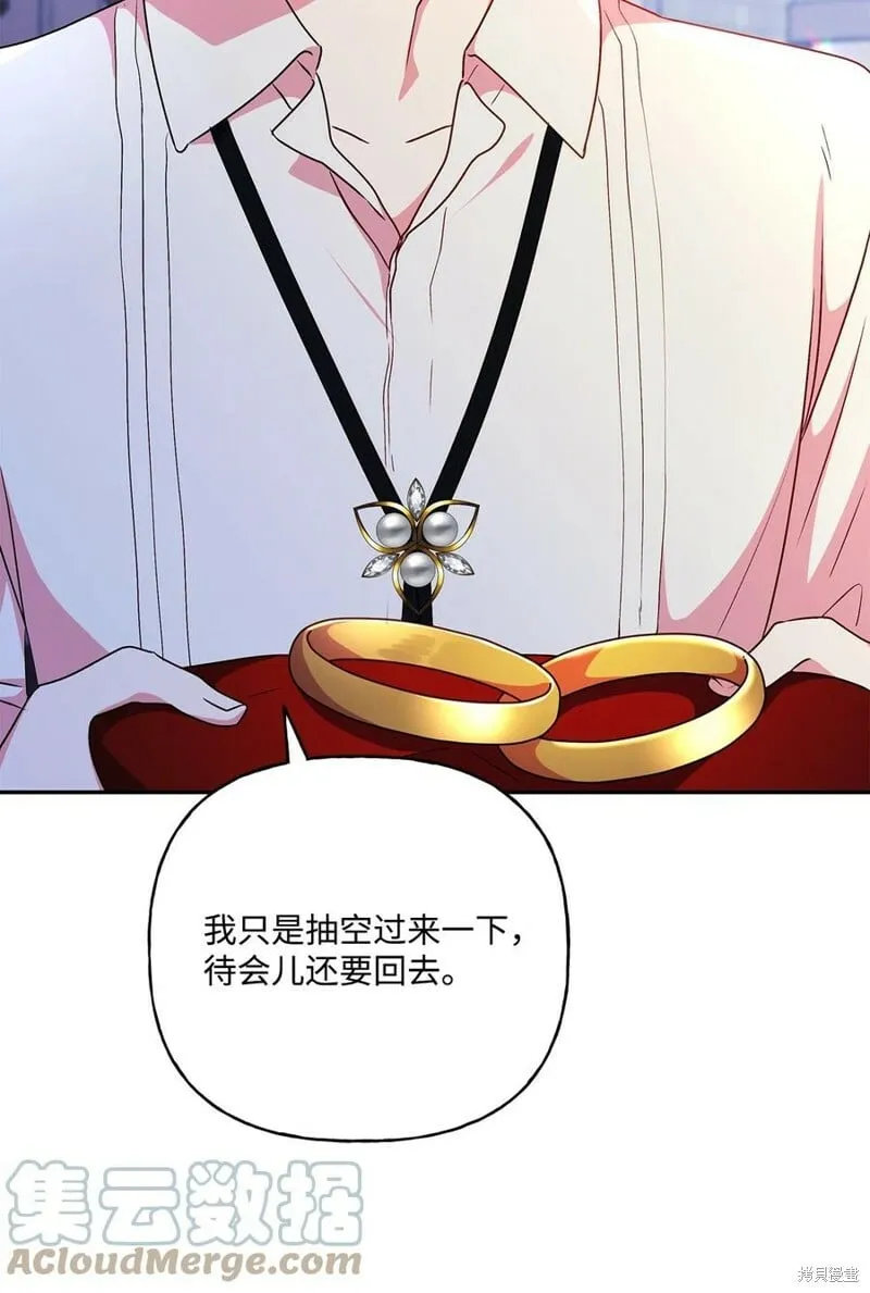 第89话 第7页