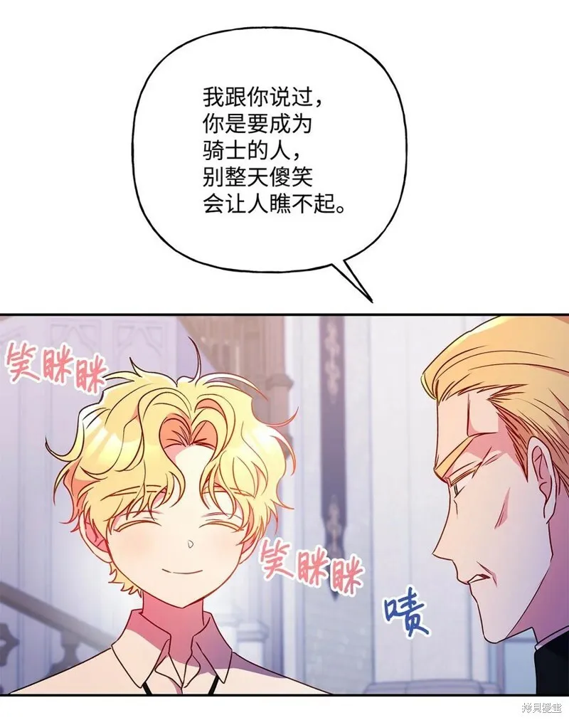 第89话 第8页