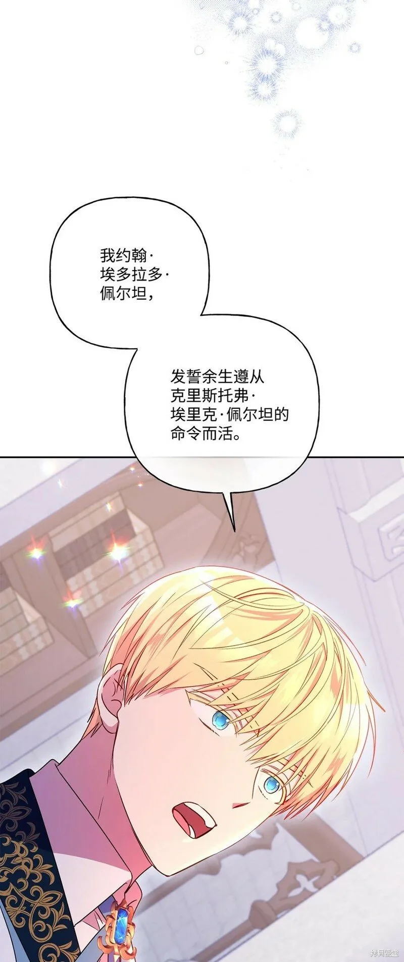 第89话 第12页