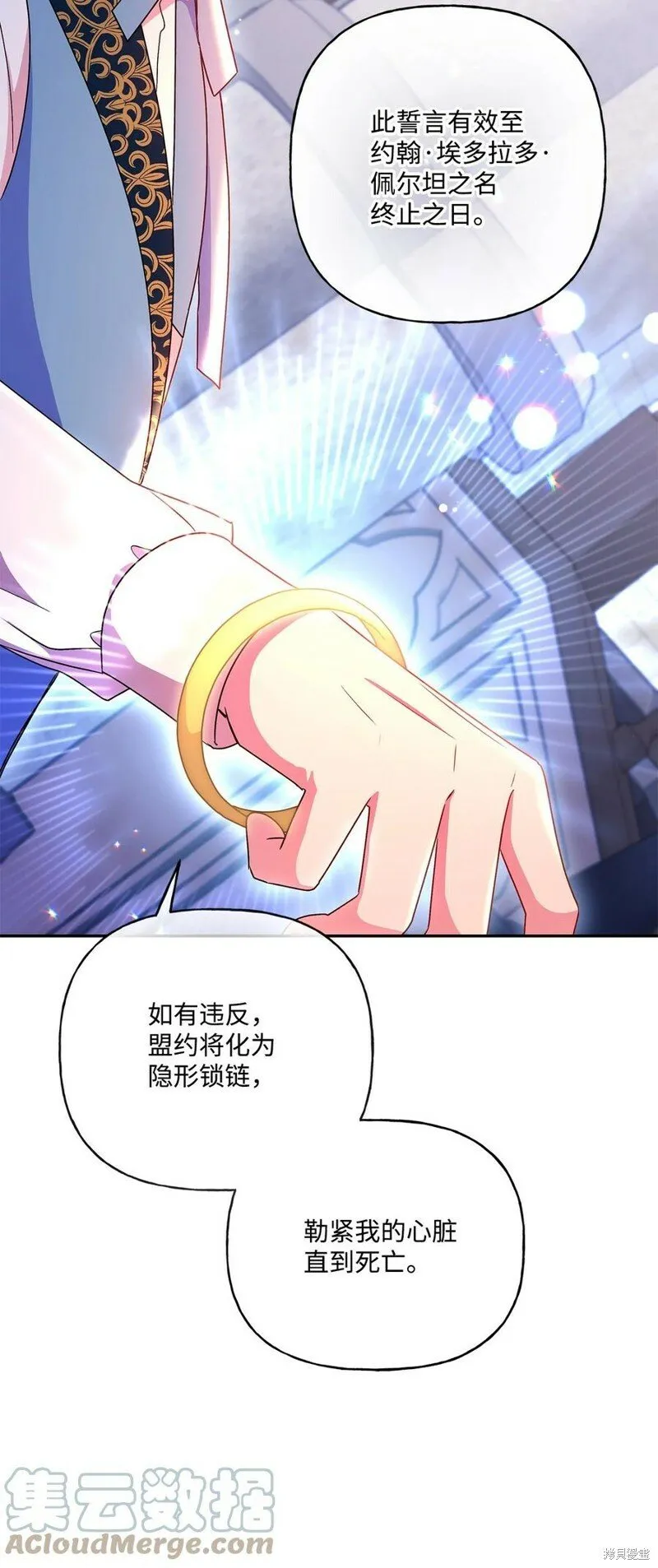 第89话 第13页