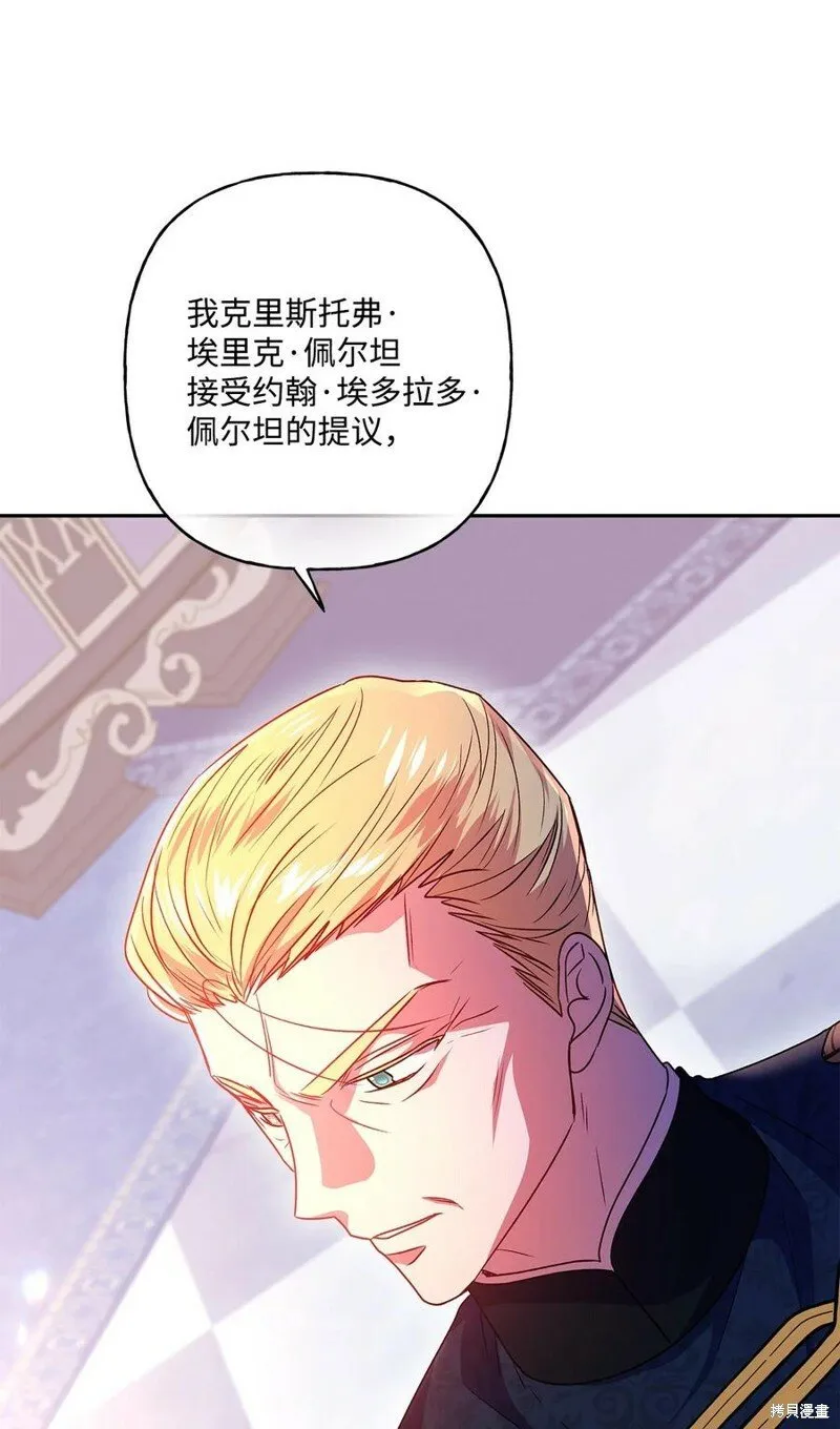 第89话 第14页