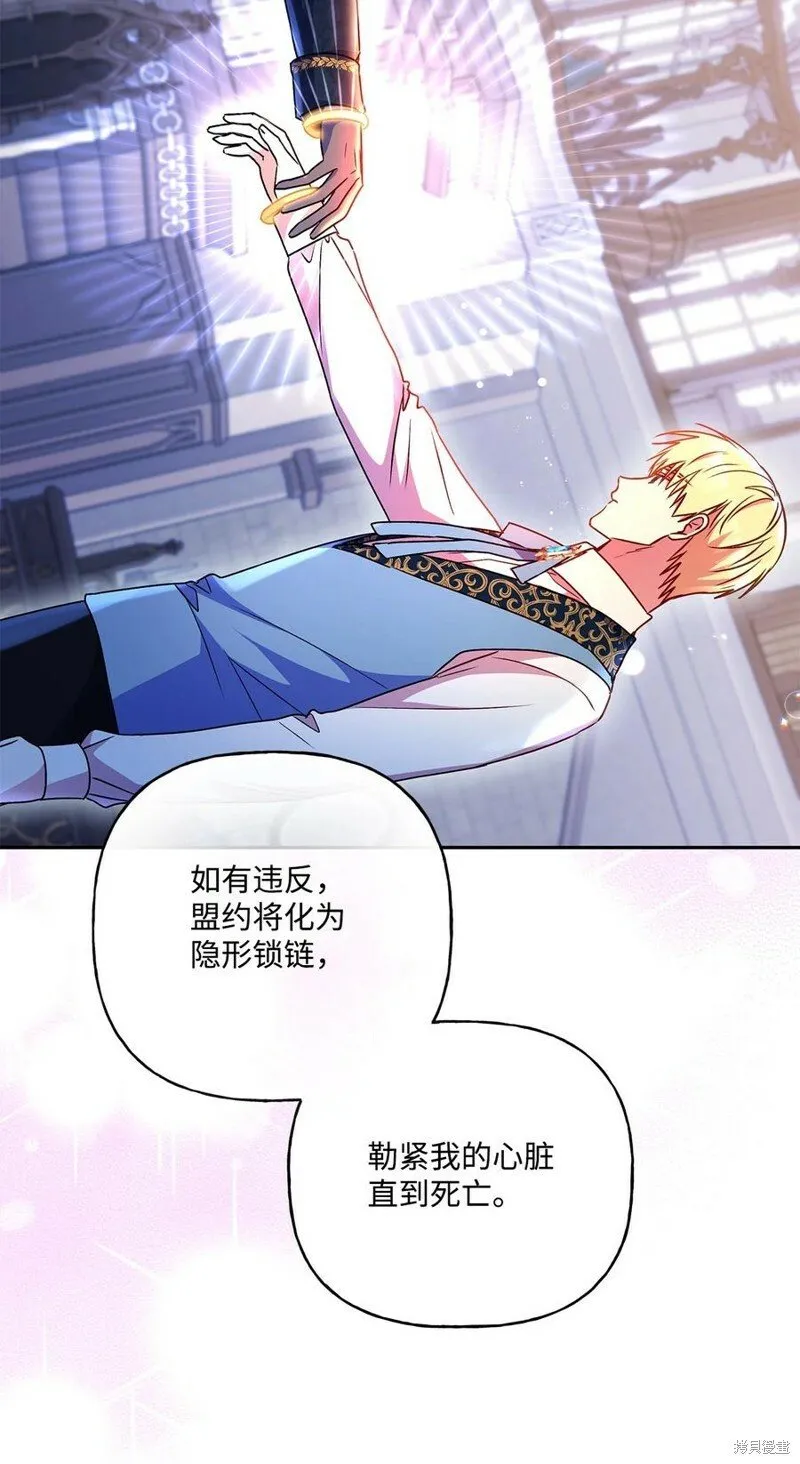 第89话 第17页
