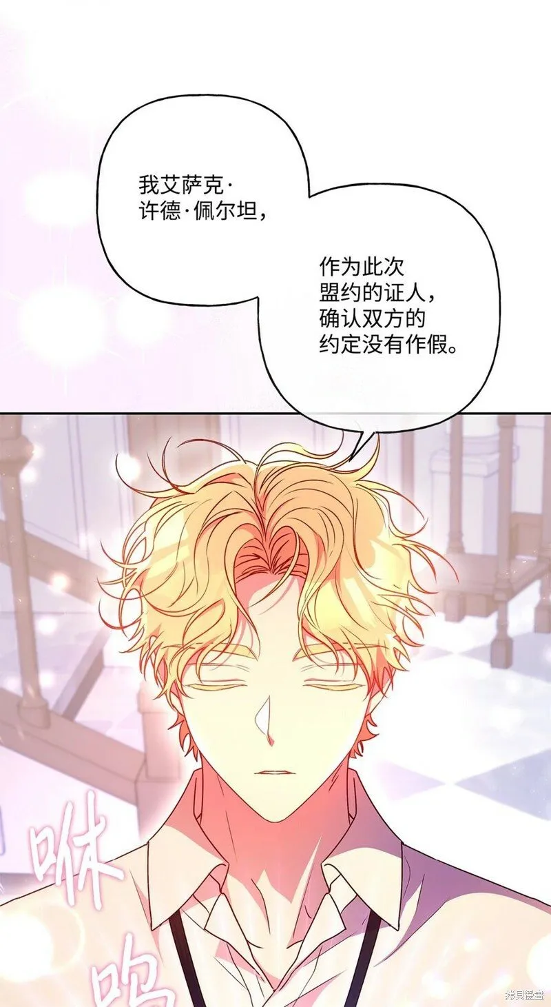 第89话 第18页