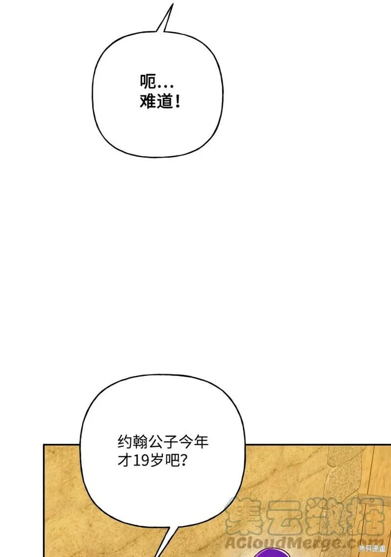 第89话 第67页