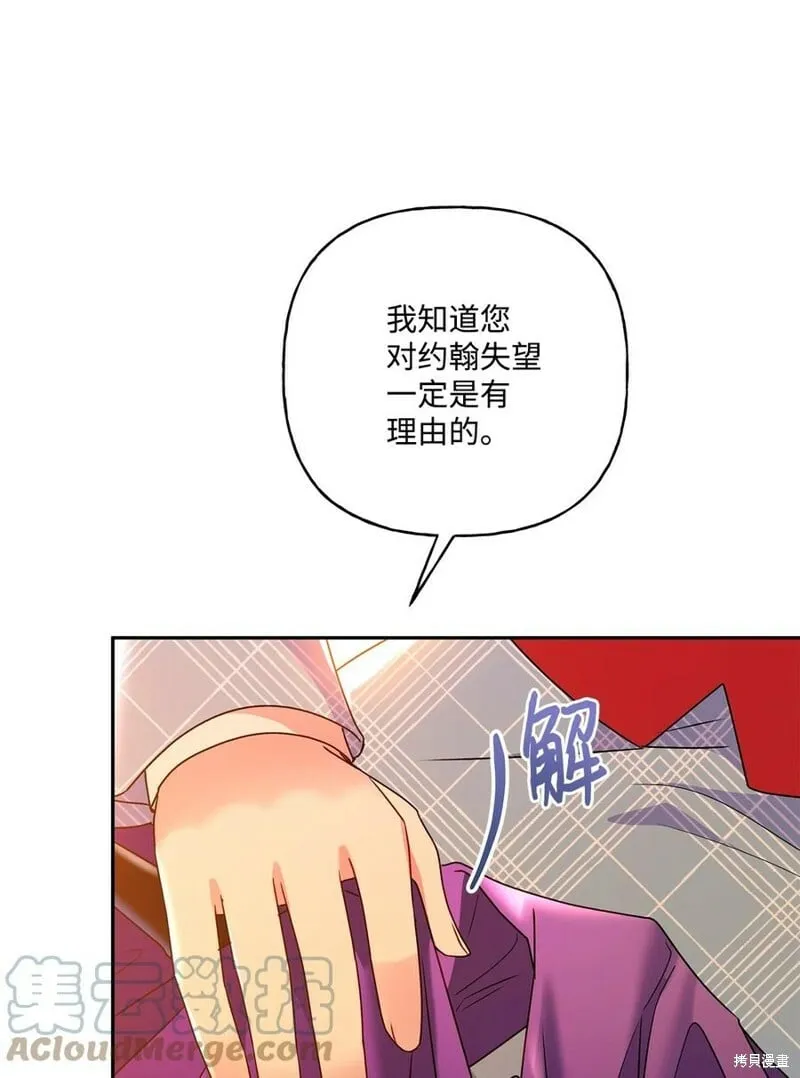 第89话 第70页