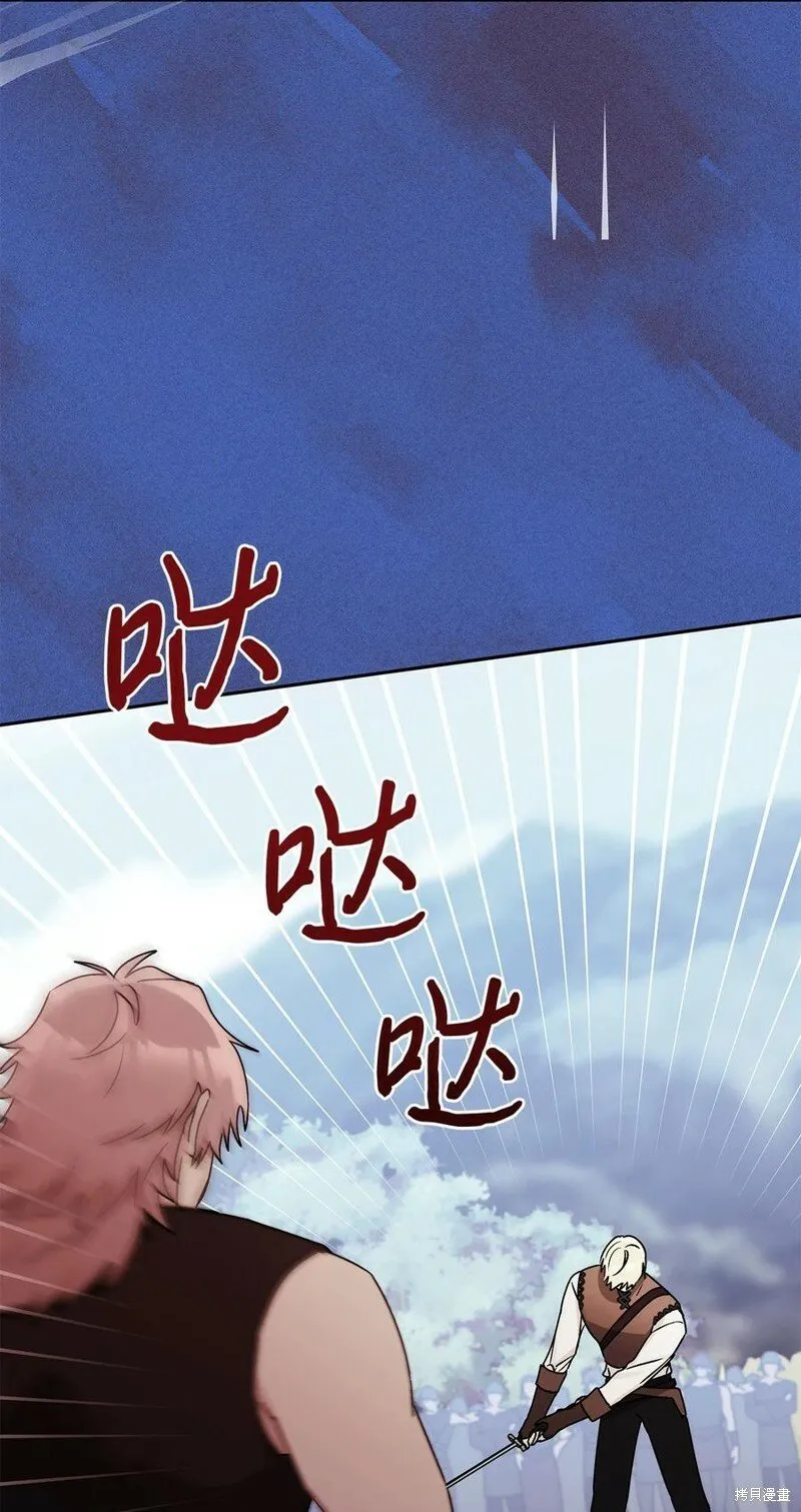 第89话 第75页