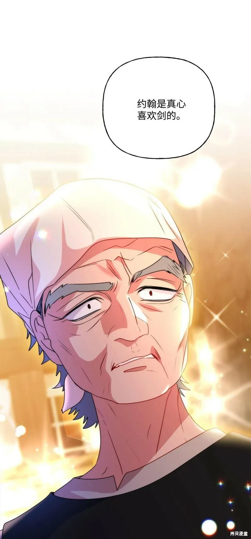 第89话 第83页