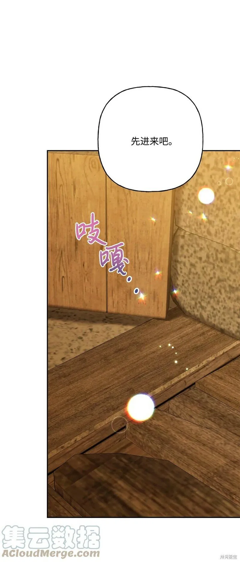 第89话 第88页