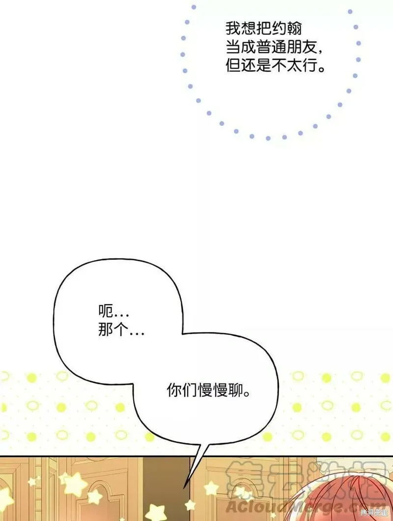 第90话 第10页