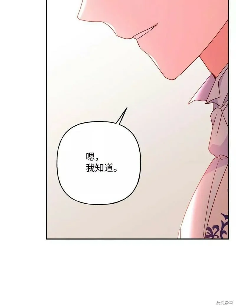 第90话 第17页