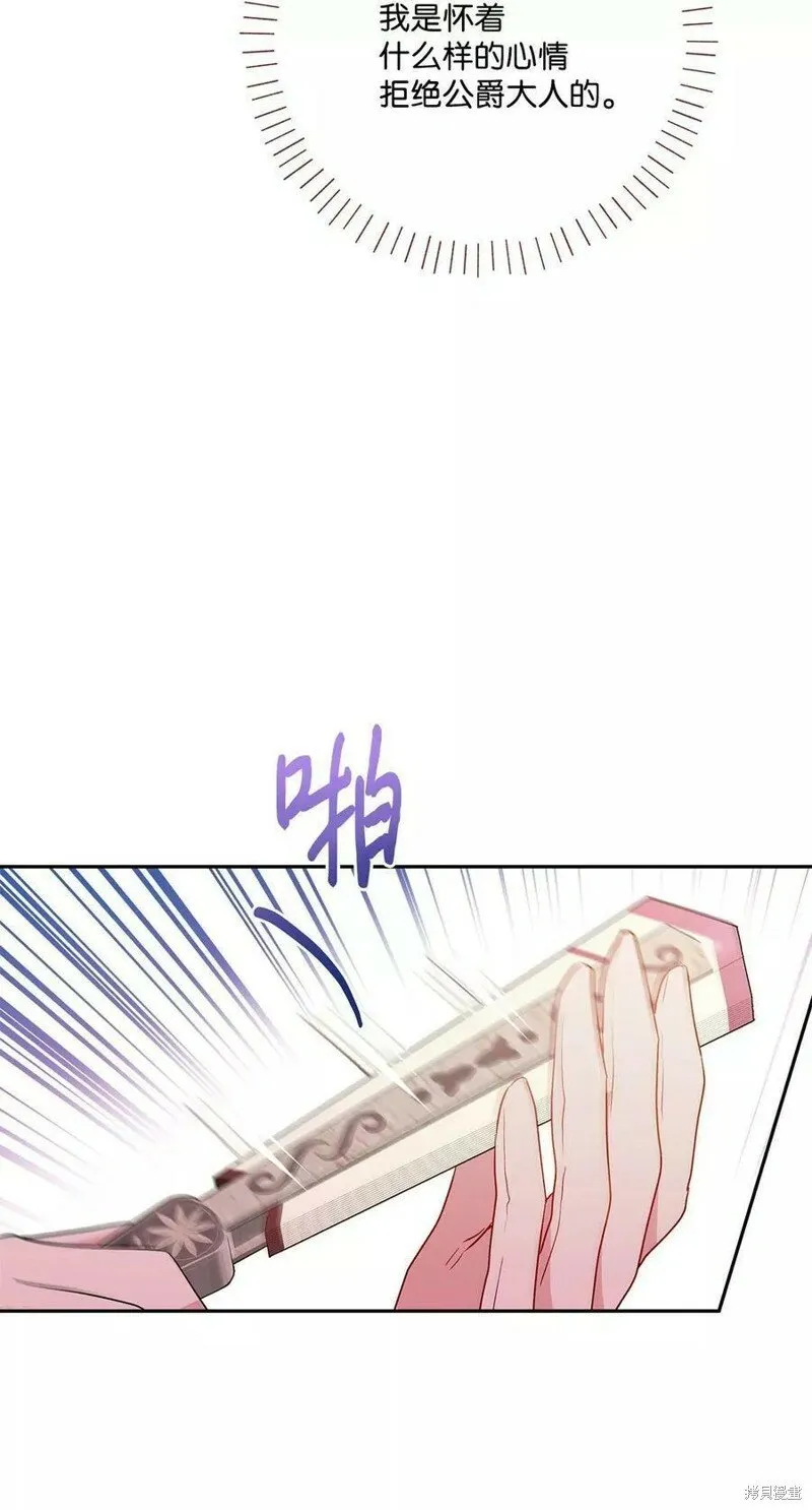 第90话 第21页