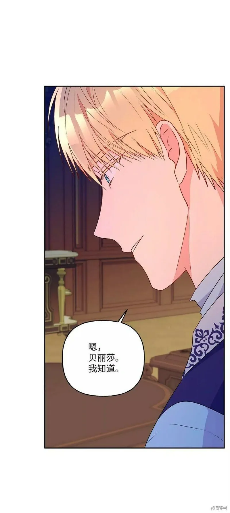 第90话 第24页