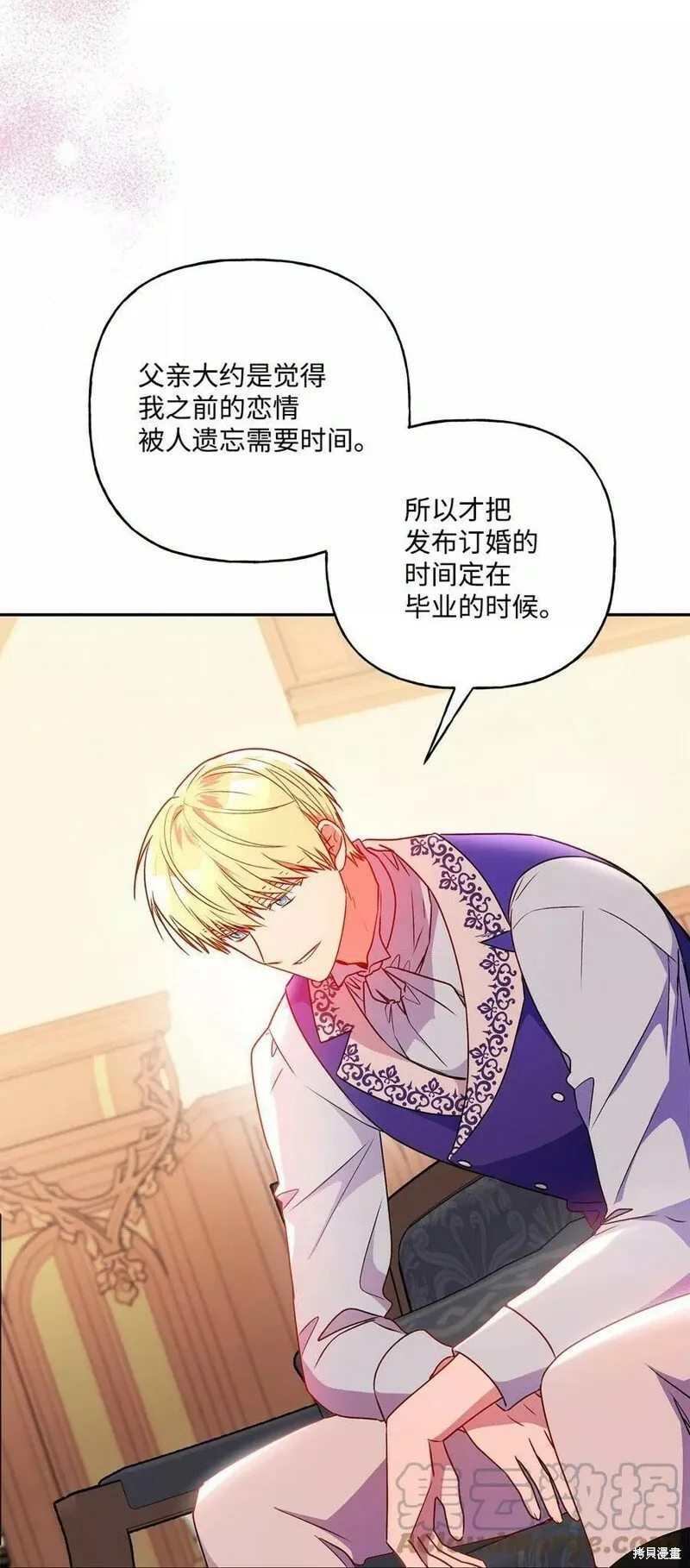第90话 第37页