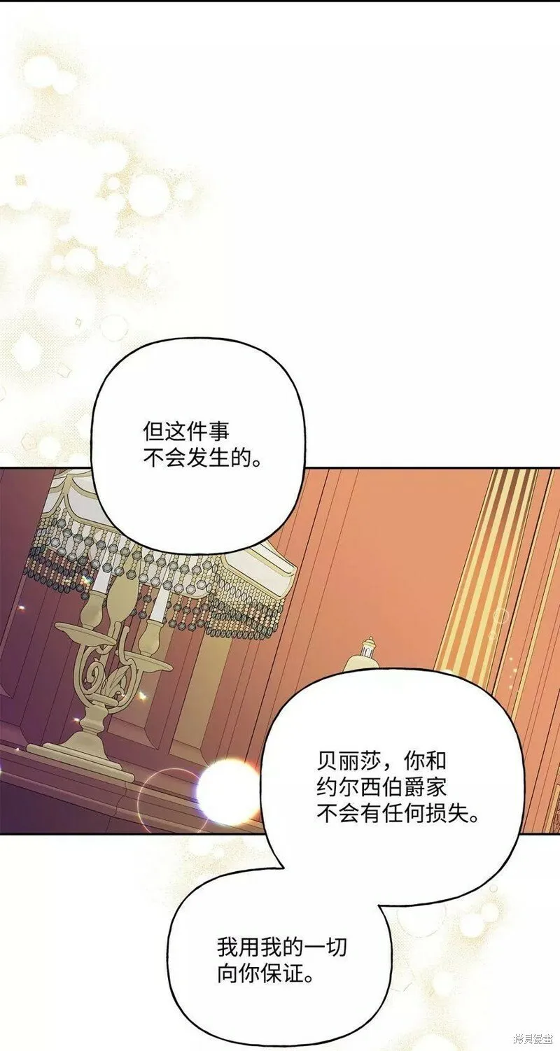 第90话 第38页