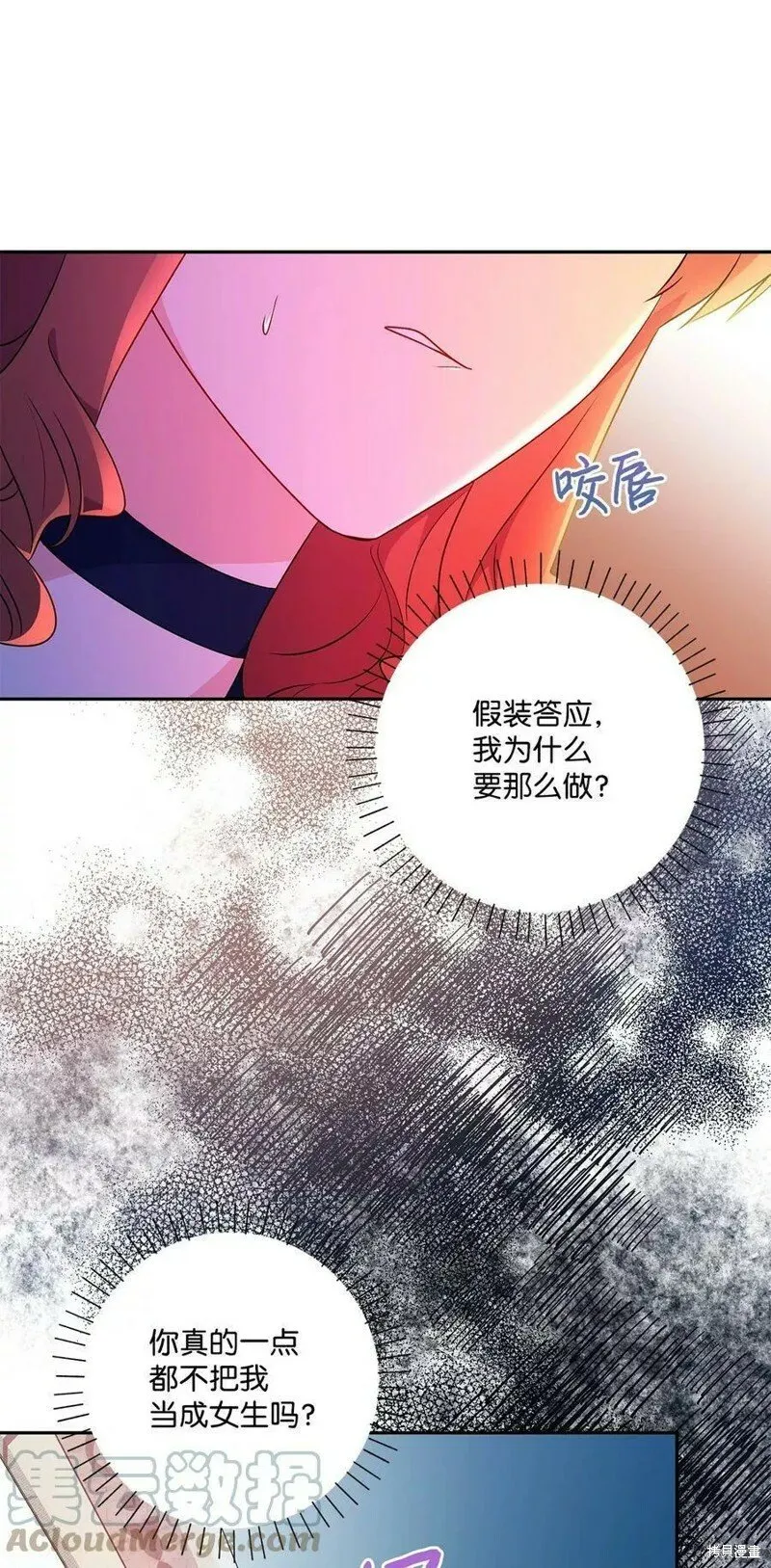 第90话 第40页
