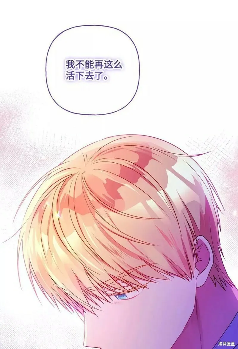 第90话 第48页