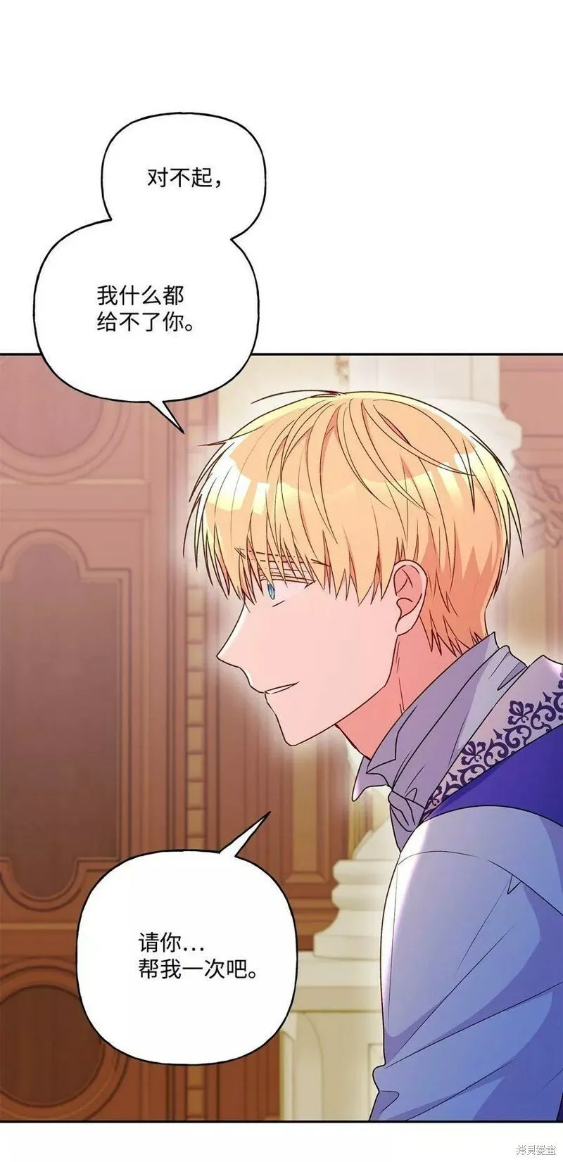第90话 第54页