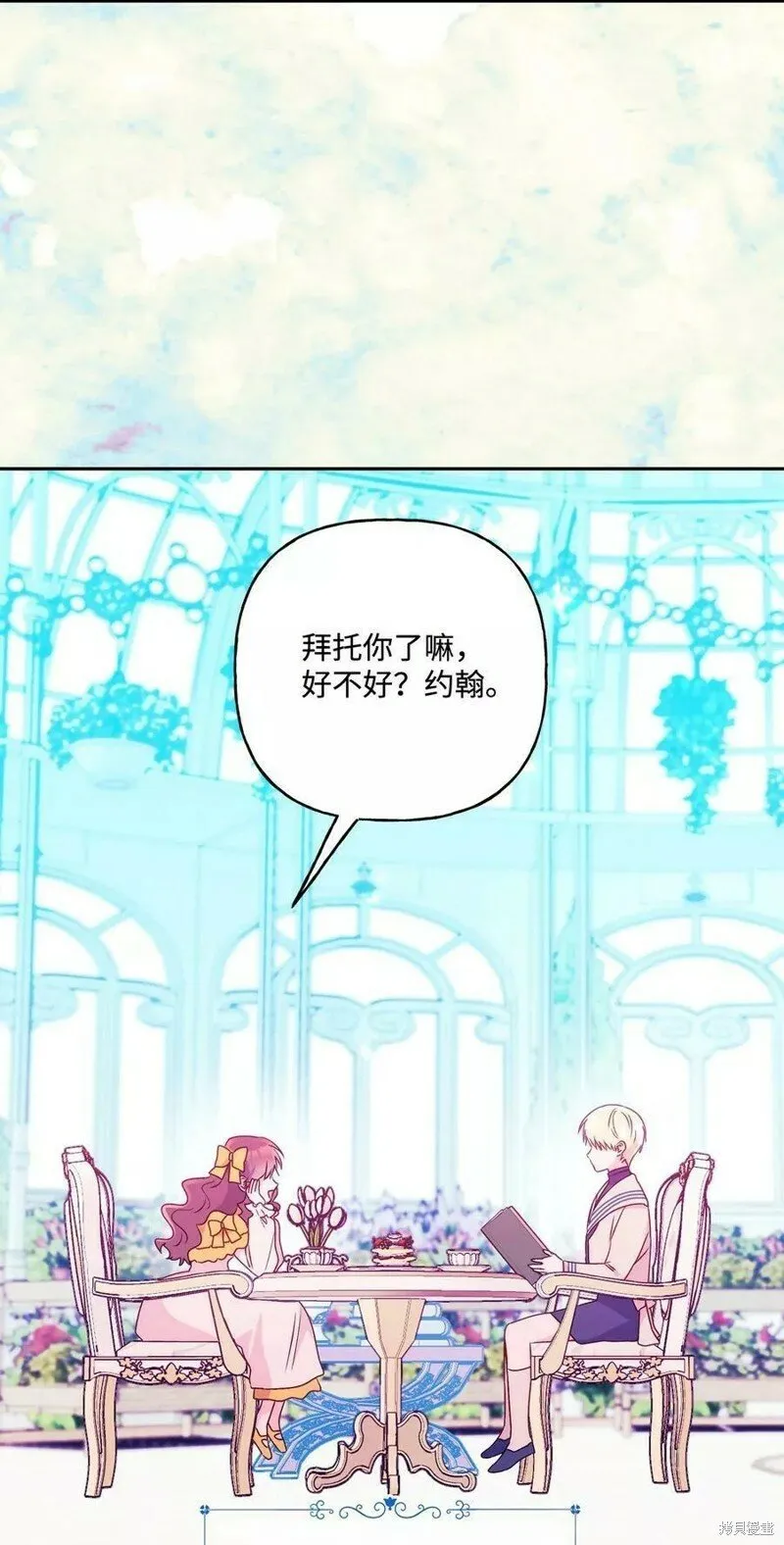 第90话 第59页