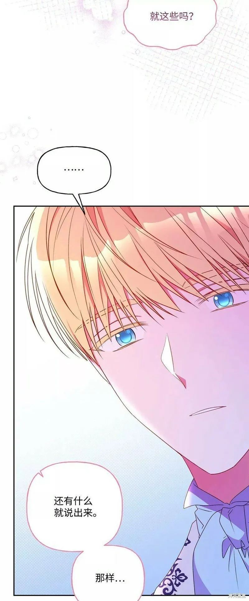 第90话 第69页