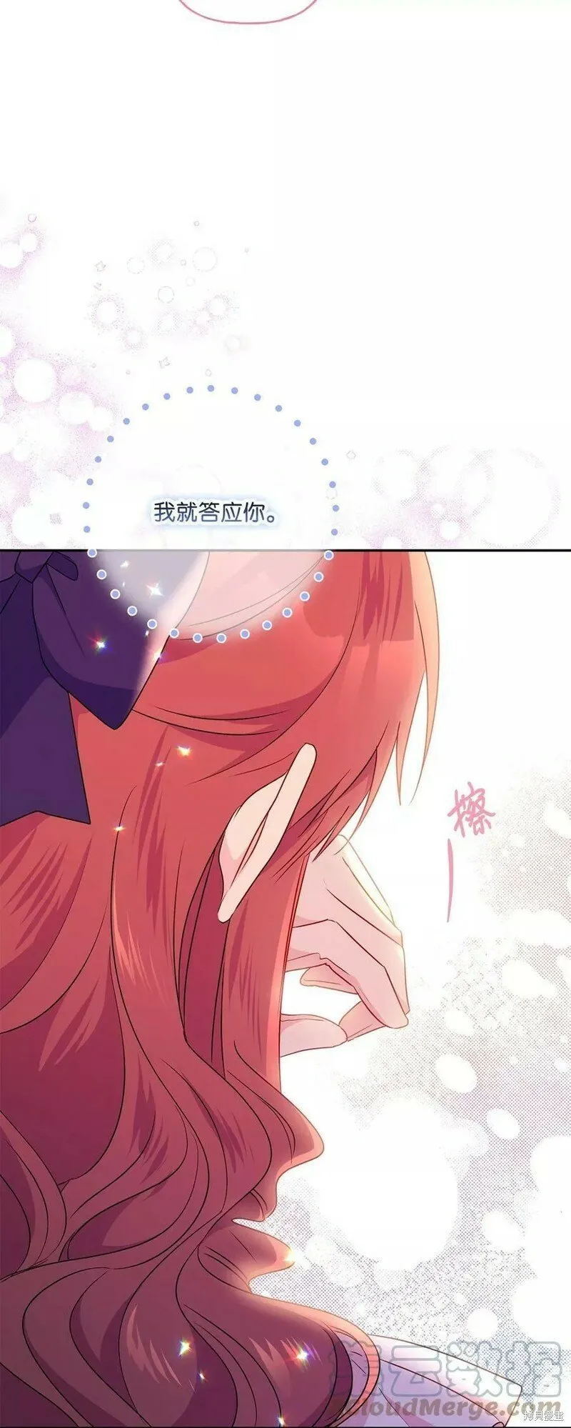 第90话 第70页