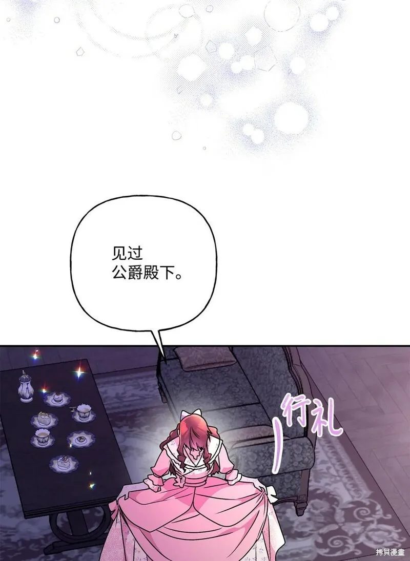 第91话 第6页