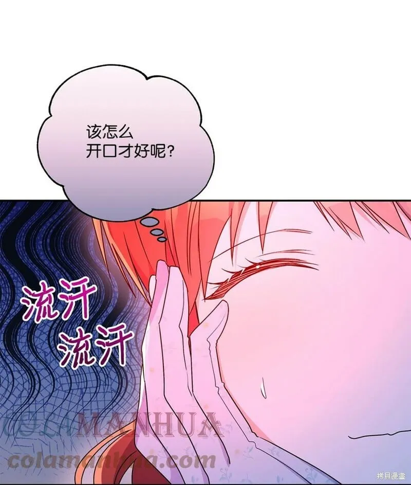 第91话 第10页