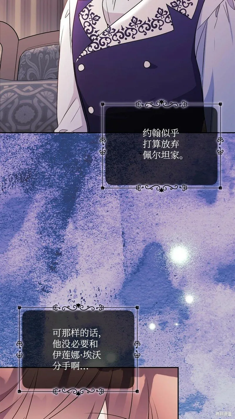 第91话 第12页