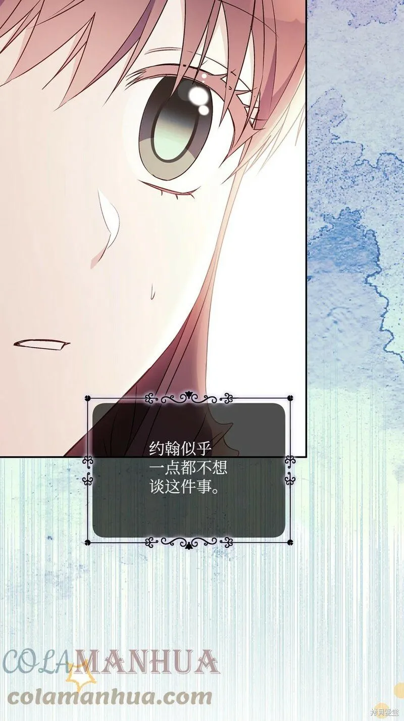 第91话 第13页