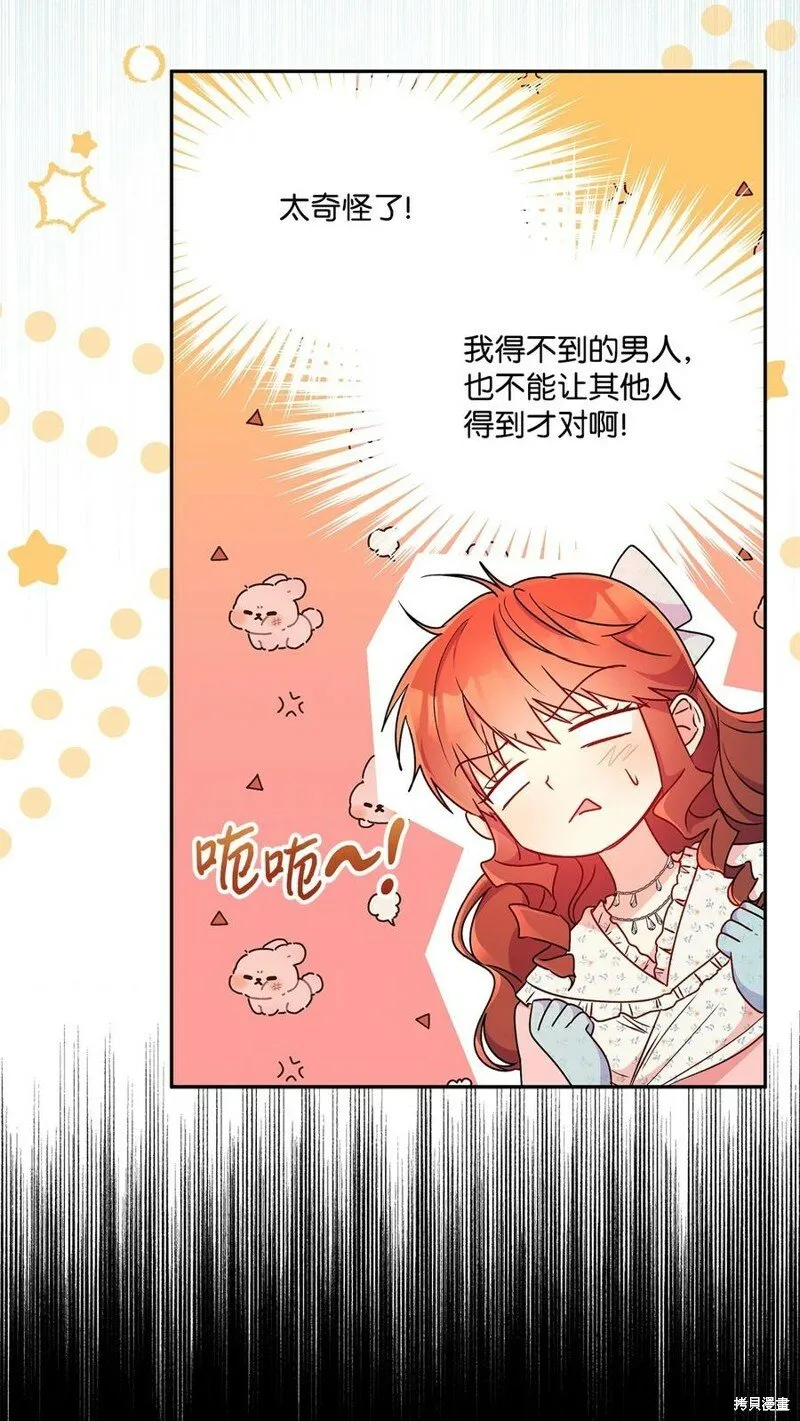 第91话 第14页