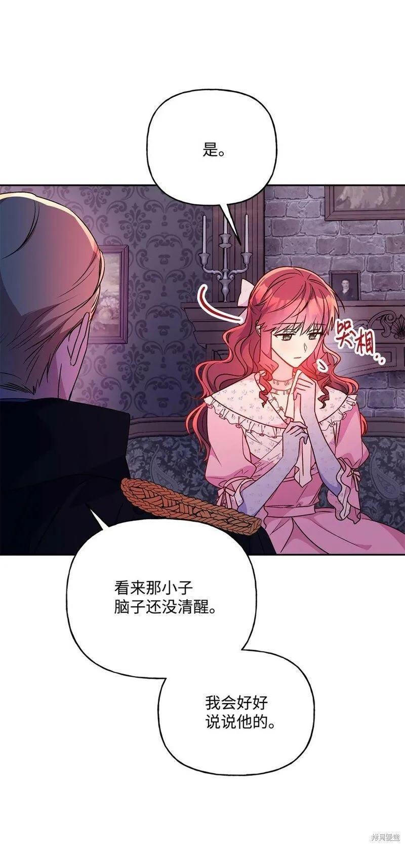 第91话 第20页
