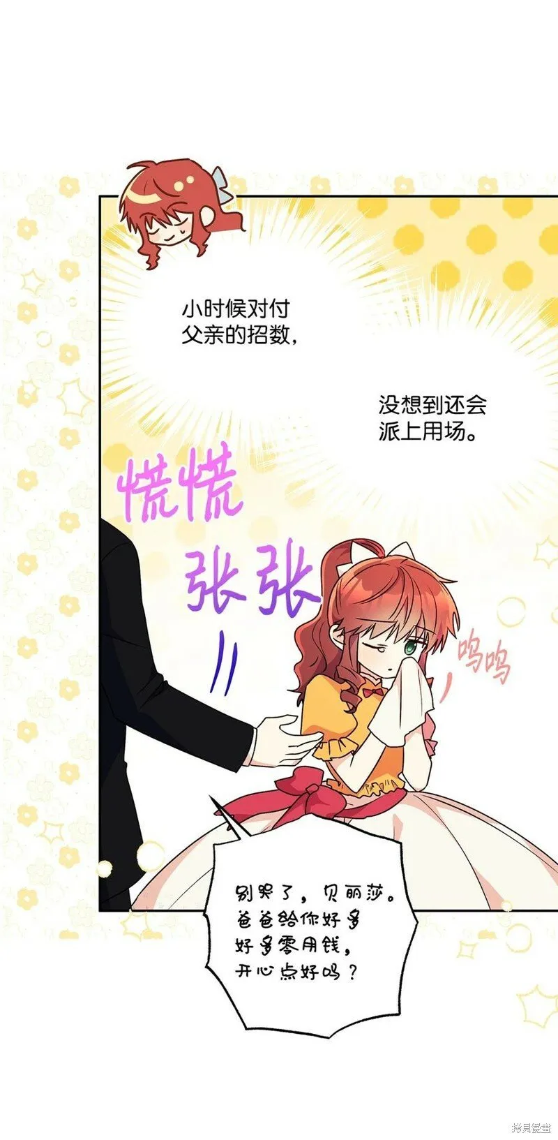 第91话 第26页
