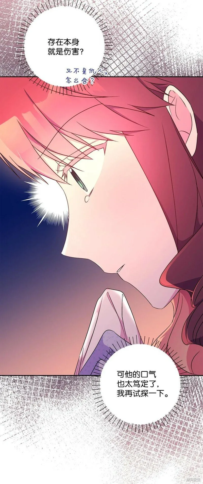 第91话 第30页
