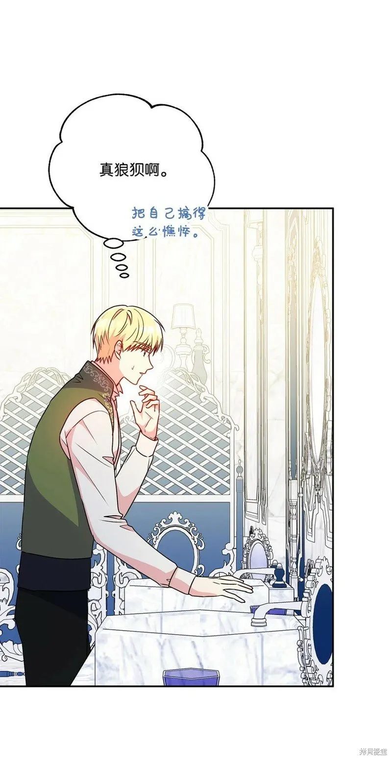 第91话 第53页