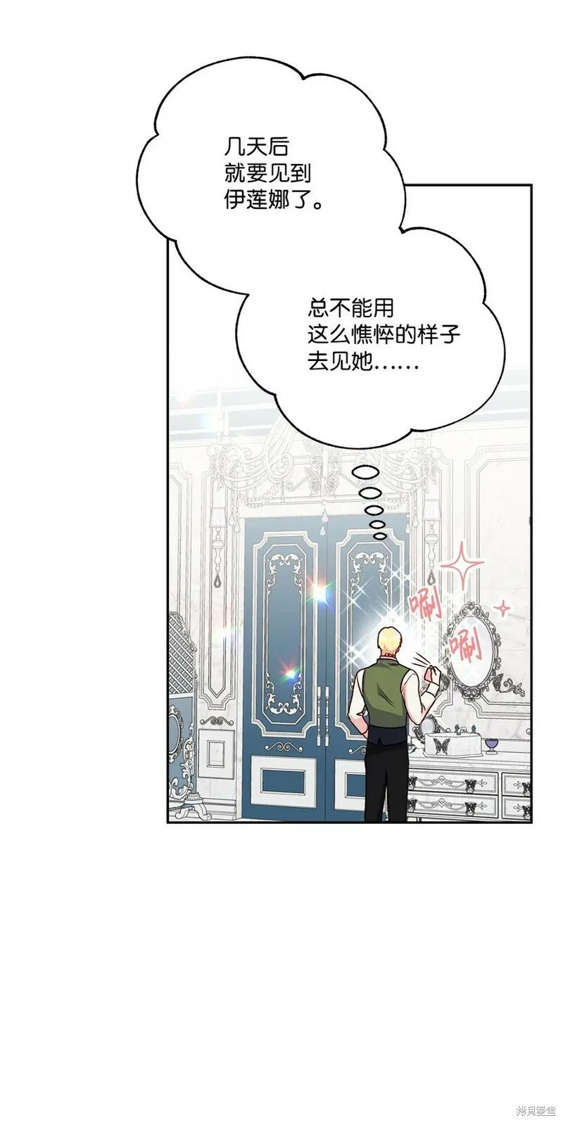 第91话 第54页
