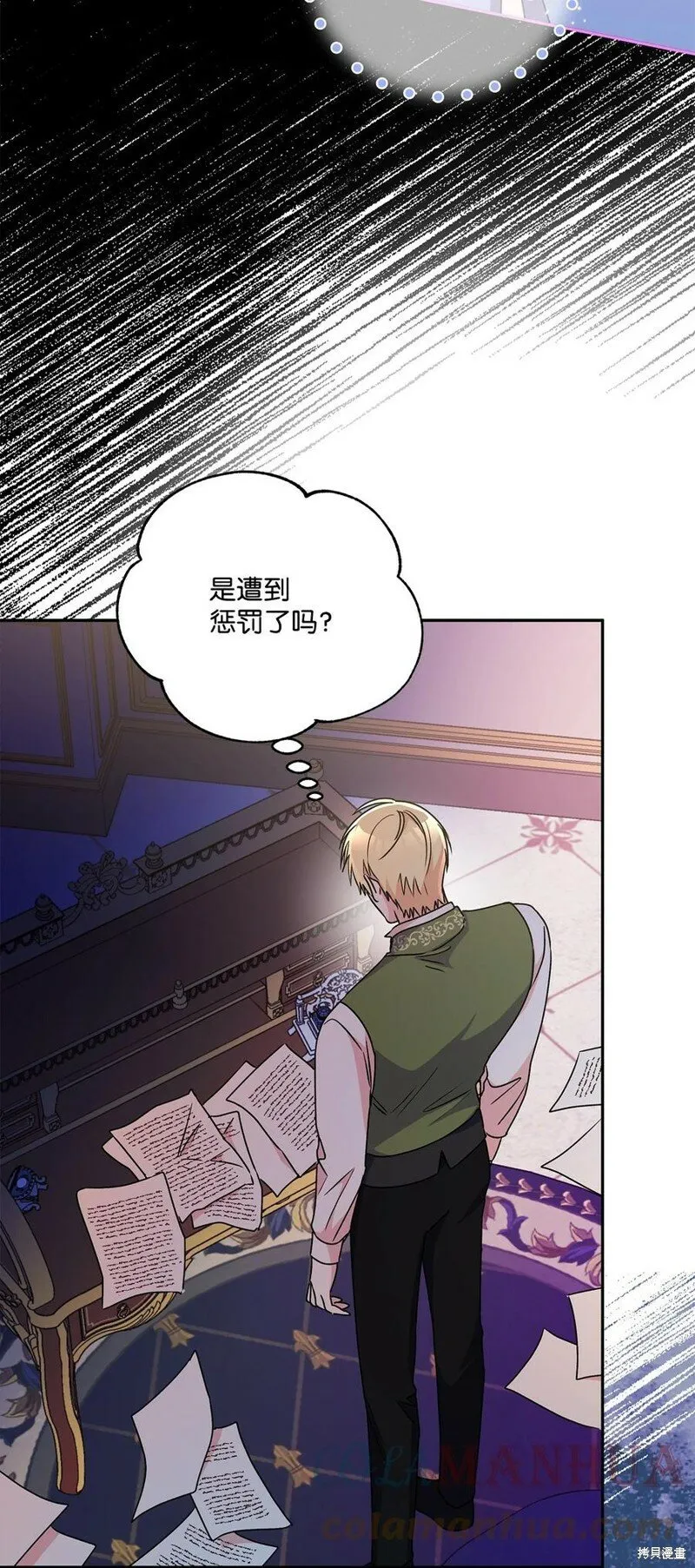 第91话 第70页
