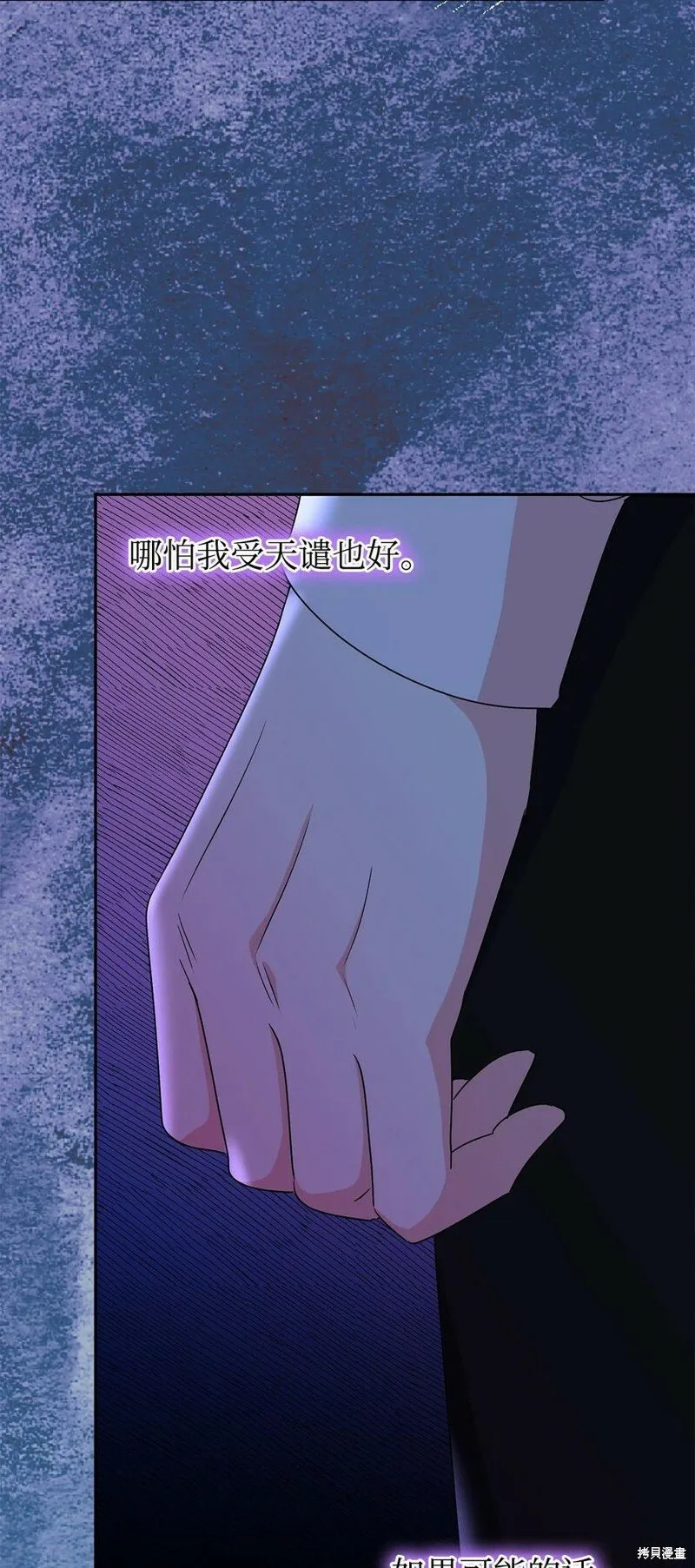 第91话 第71页